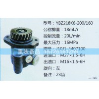 转向助力泵J10J1-3407100