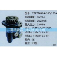 转向助力泵J3315-3407100D