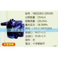 转向助力泵L33L2-3407100A
