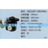 转向助力泵L0340030003A0