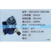 转向助力泵L0340200001A0