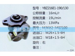 M36X2-3407100,转向助力泵,济南方力方向机助力泵专卖