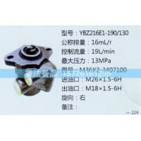 转向助力泵M36X2-3407100