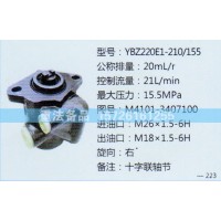 转向助力泵M4101-3407100