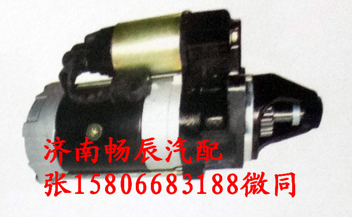 QDJ2519N-P,起动机,济南畅博汽车零部件有限公司