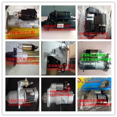 揚柴495Q起動機(jī)QDJ2519J-P  濟(jì)南暢辰/QDJ2519J-P