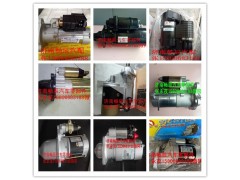 QDJ2519V-P,起动机,济南畅博汽车零部件有限公司