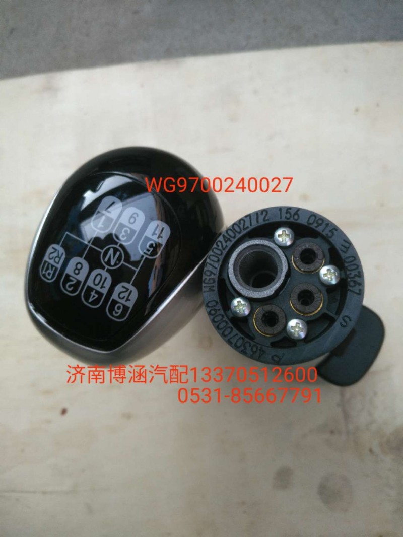 WG9700240027,手柄球,济南博涵汽配有限公司