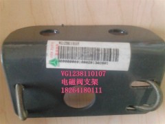 VG1238110107,低压电磁阀支架总成,济南百思特驾驶室车身焊接厂