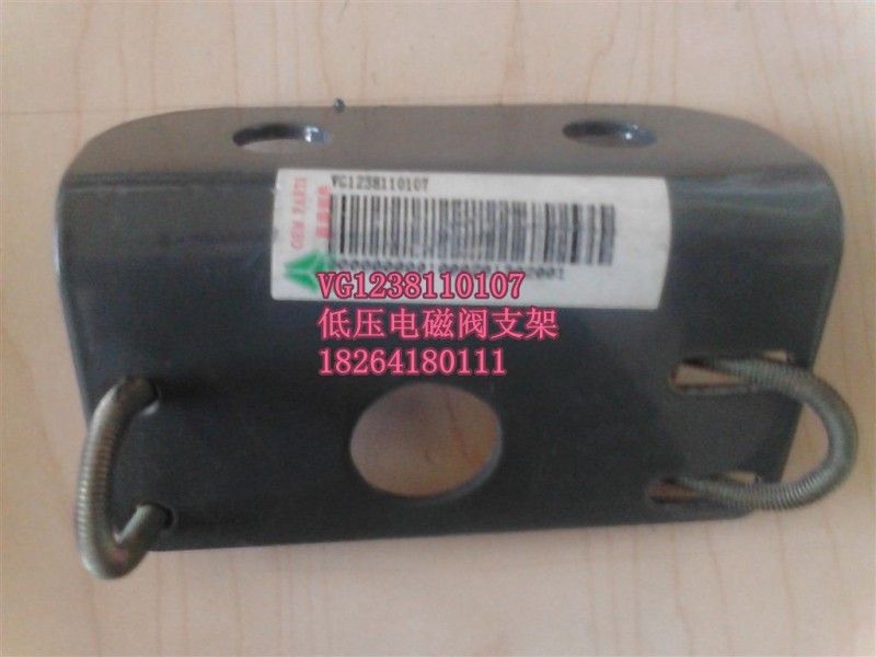 VG1238110107,低压电磁阀支架总成,济南百思特驾驶室车身焊接厂
