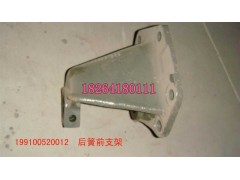199100520012,后簧前支架,济南百思特驾驶室车身焊接厂