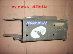199144680049,减震器支架,济南百思特驾驶室车身焊接厂