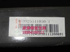 WG9925541050,尿素箱前支架,济南百思特驾驶室车身焊接厂