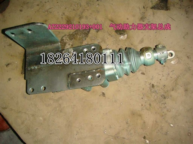 AZ2229210193+001,气动助力器支架总成,济南百思特驾驶室车身焊接厂