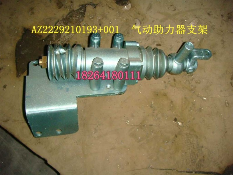 AZ2229210193+001,气动助力器支架总成,济南百思特驾驶室车身焊接厂