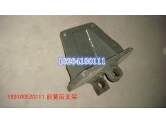 199100520111,前簧后支架,济南百思特驾驶室车身焊接厂