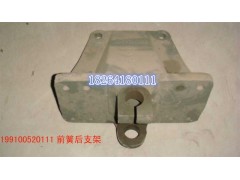 199100520111,前簧后支架,济南百思特驾驶室车身焊接厂