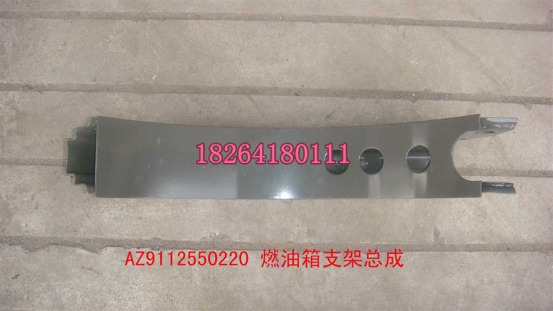 AZ9112550220,燃油箱支架总成,济南百思特驾驶室车身焊接厂