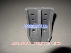 WG9725520726,限位支架,济南百思特驾驶室车身焊接厂