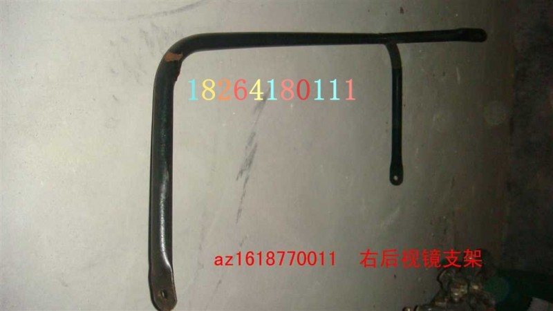 AZ1618770011,右后视镜支架总成,济南百思特驾驶室车身焊接厂