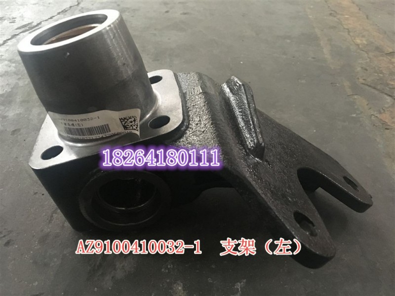 AZ9100410032-1,支架总成,济南百思特驾驶室车身焊接厂