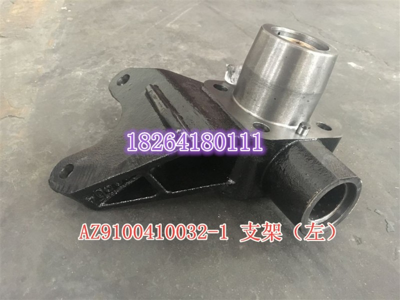 AZ9100410032-1,支架总成,济南百思特驾驶室车身焊接厂
