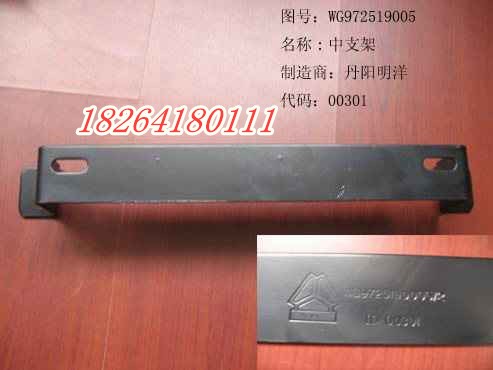 WG9725190005,中支架,济南百思特驾驶室车身焊接厂