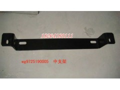 WG9725190005,中支架,济南百思特驾驶室车身焊接厂