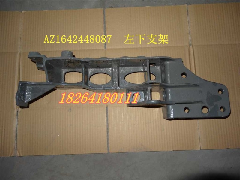 AZ1642448087,左下支架,济南百思特驾驶室车身焊接厂
