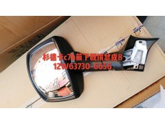 812W63730-6656,前下视镜总成,济南杭曼汽车配件有限公司