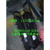 汕德卡C7保險杠上裝飾網