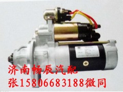 QDJ2709N-PC 、3708010-541-ZC70,起动机,济南畅博汽车零部件有限公司
