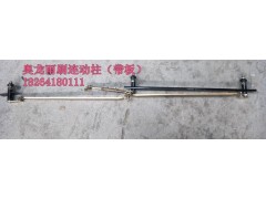 ,雨刷连动杆,济南百思特驾驶室车身焊接厂