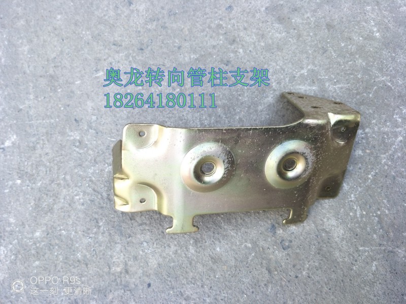 ,转向管柱支架,济南百思特驾驶室车身焊接厂