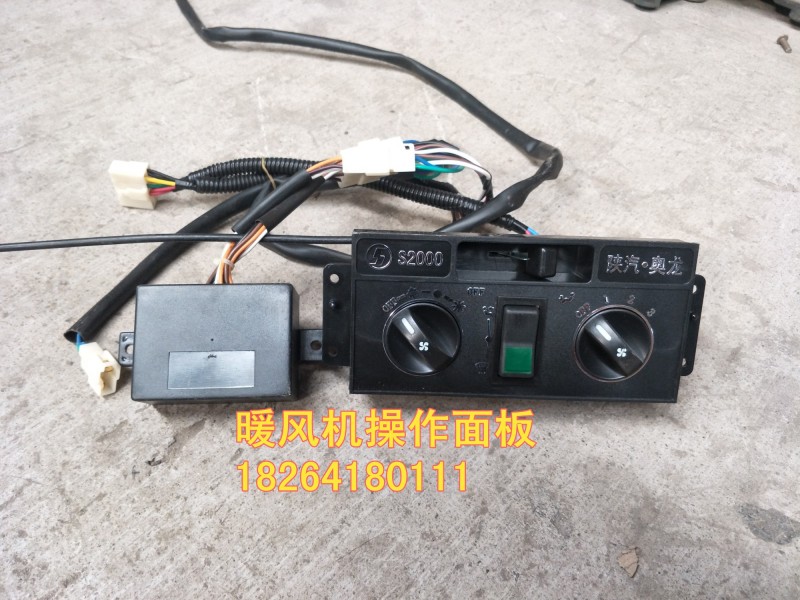 ,暖风机操作面板,济南百思特驾驶室车身焊接厂