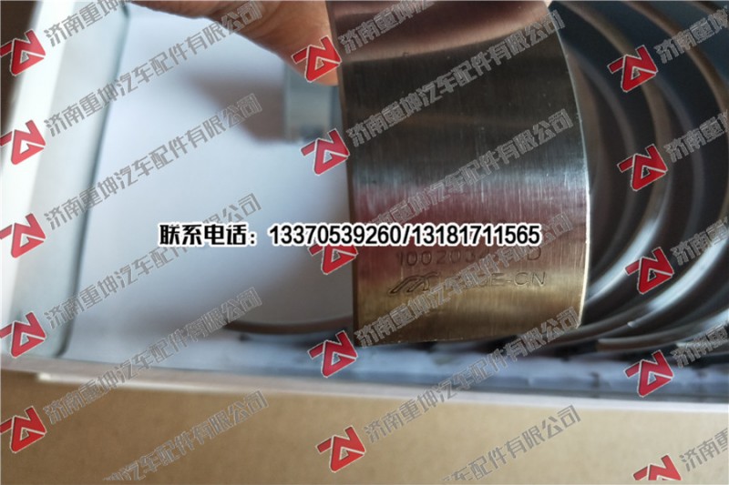 1002034/35-81D/MM000000PJZW,曲轴瓦/主轴瓦,济南重坤汽车配件有限公司