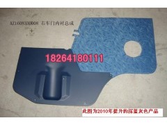 AZ1608330008,右车门内衬总成（与左件对称）,济南百思特驾驶室车身焊接厂