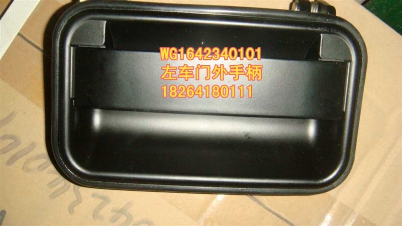 WG1642340101,左车门外把手  外手柄,济南百思特驾驶室车身焊接厂