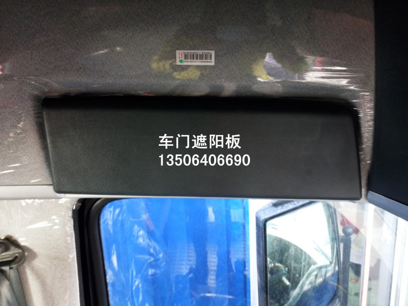 ,侧遮阳板,济南百思特驾驶室车身焊接厂