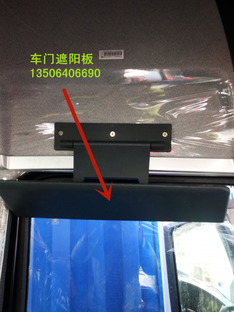 ,侧遮阳板,济南百思特驾驶室车身焊接厂