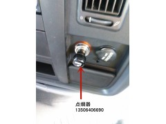 ,点烟器,济南百思特驾驶室车身焊接厂