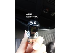 ,点烟器,济南百思特驾驶室车身焊接厂