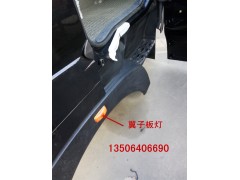 ,翼子板灯,济南百思特驾驶室车身焊接厂