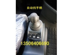 ,自动挡换挡器,济南百思特驾驶室车身焊接厂