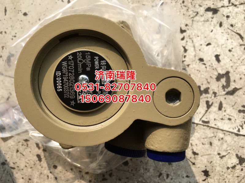 WG9719470037,,济南瑞隆工贸重卡动力专营