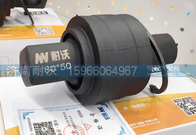 805011019,扭力胶芯,济南耐沃重汽零部件（制造）有限公司