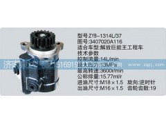 3407020A116,转向泵,济南泉达汽配有限公司