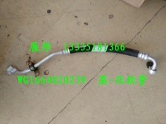 WG1664820239,蒸-压软管,济南冠泽卡车配件营销中心