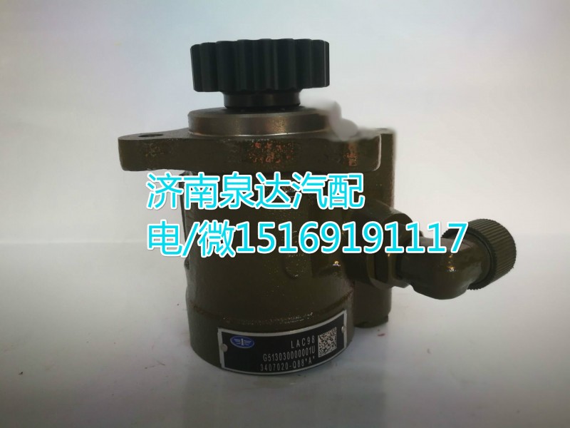3407020-AKZ-09,转向助力叶片泵,济南泉达汽配有限公司