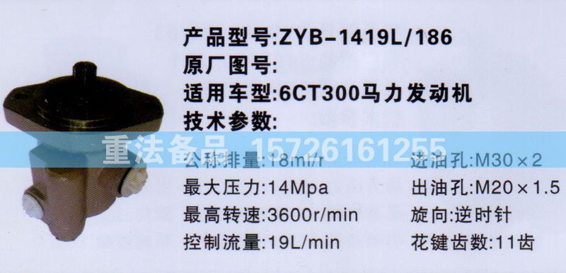 转向助力泵6CT300马力发动机/
